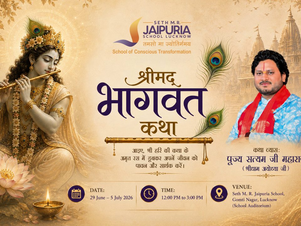 Poster for a school event featuring Lord Krishna playing a flute on the left and a man in traditional attire on the right, with Hindi text and temple backdrop.