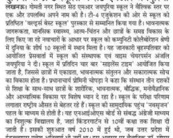 Amar Ujala