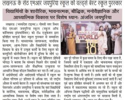 Jansandesh Times